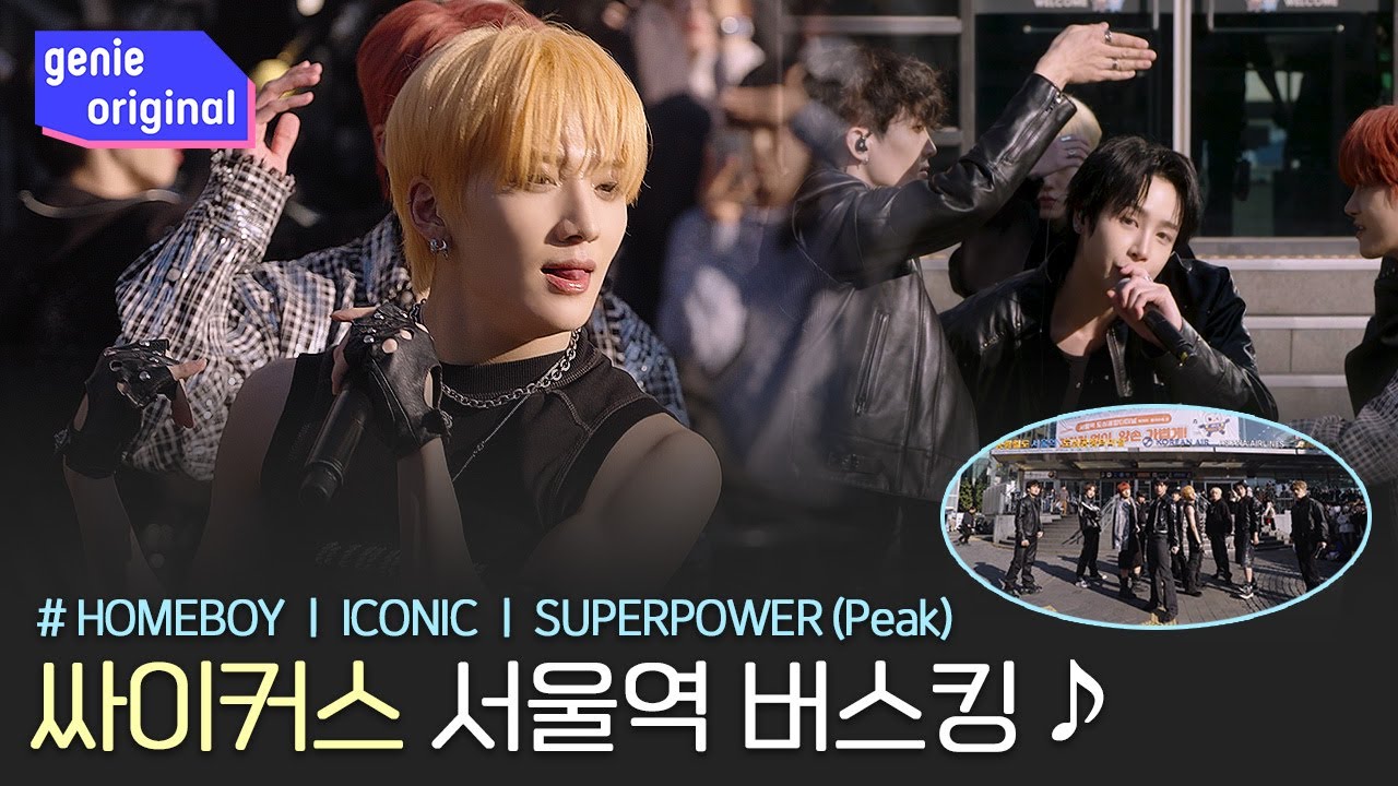 [Sub] 여행 가는 길에 아이돌 자만추?!👨‍🎤 xikers (싸이커스)의 서울역 공항철도 버스킹 현장📹 | 지니뮤