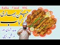 Chicken Bihari Kabab Recipe | چکن بہاری کباب توے پر بنانے کا طریقہ | Chicken Kabab | BaBa F