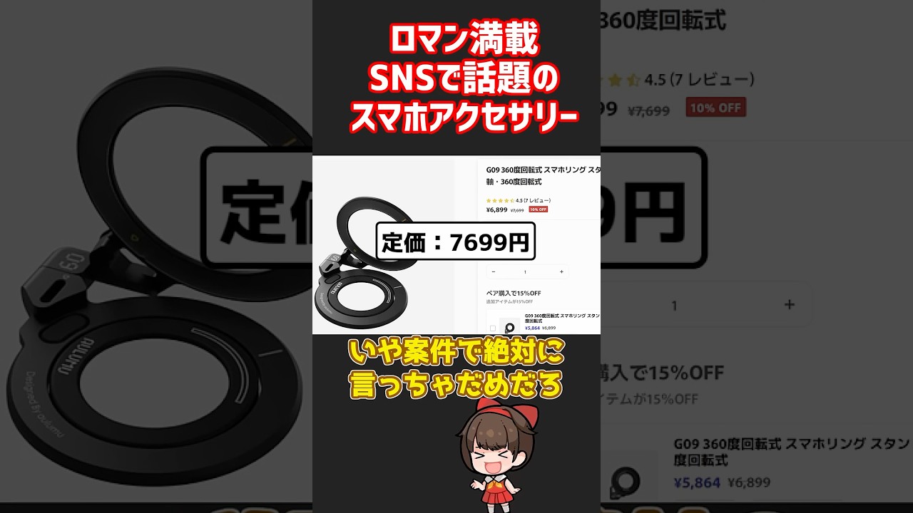 【後悔しない?】SNSで噂のAULUMU G09レビュー！【良い＆悪い】