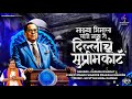 माझ्या भिमाला लाजे माय ते दिल्लीचं सु�