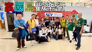 2025-01-13越南富國島之旅 -part 4