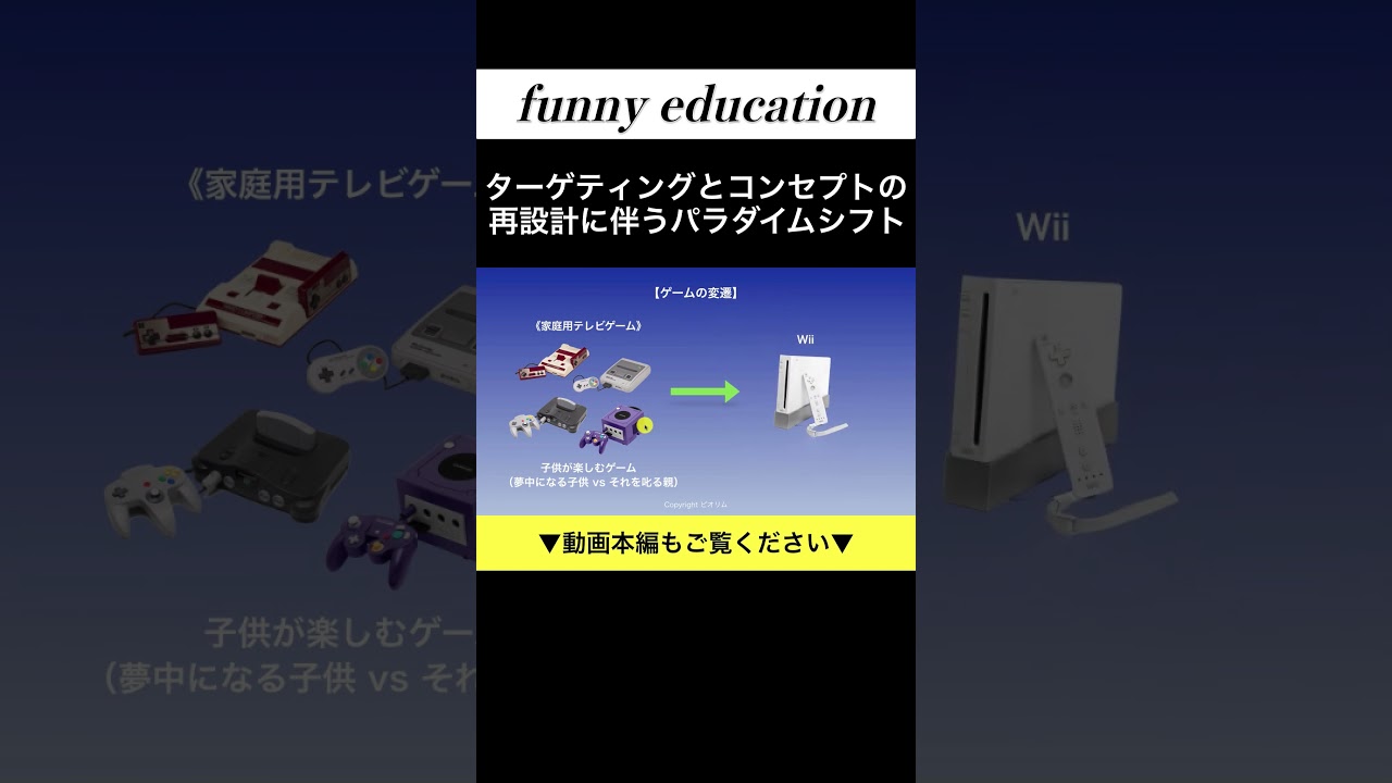 ゲーム業界のパラダイムシフトと任天堂の歴史