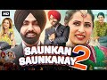 Saunkan Saunkanay 2 Full Punjabi Movie Ammy Virk Sargun Mehta Nimrat Khaira Reviews Facts