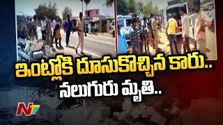 కడప జిల్లాలో దారుణం..ప్రమాదంలో నలుగురు మృతి