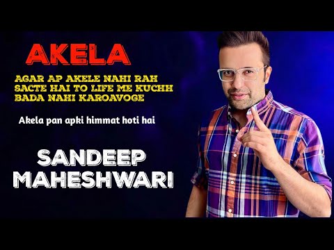 Ham Akele kyu nahi rah sacte hai