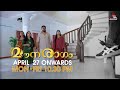 MounaragamPromo മൗനരാഗം ഏപ്രിൽ 27 മുതൽ തിങ്കൾ മു�