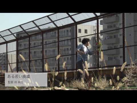 心理学科 立教大学映像身体学科 万田邦敏ゼミ卒業制作展2017　予告
