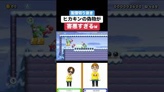 これはヒカキンさんが1番可哀想 #ゲーム実況