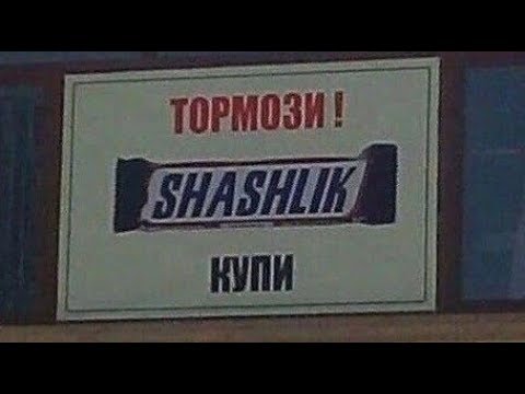 ЛЮТЫЕ ценники и реклама. Суксуальный кукуруз и пэрсик!