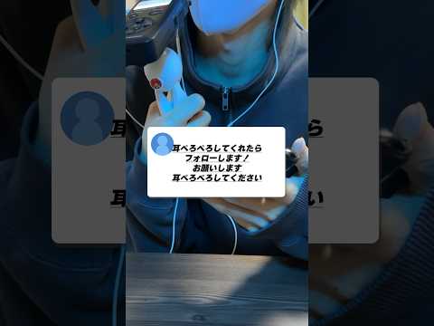 【ASMR】耳ペロペロ舐めてほしいというリクエストを頂きました #asmr #sleep #notalking