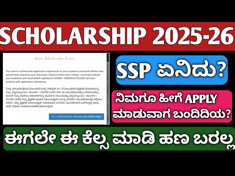 SCHOLARSHIPS 2025-26|SSP SCHOLARSHIP 2025|HOW TO APPLY GOVERNMENT SCHOLARSHIP 2025|NSP|OBC,SC/ST|
