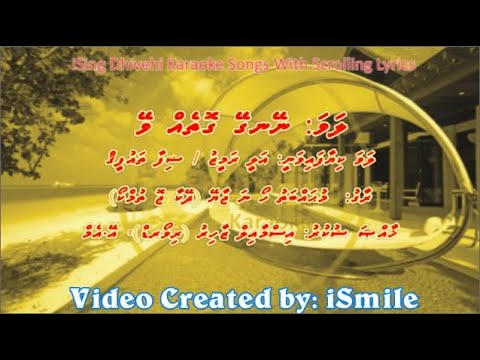 Neygey Gotheh Vey (DUET) w Scrolling Lyrics (Mohabbat Ho Na Jaye - Dekha Jo) iSing Dhivehi Karaoke