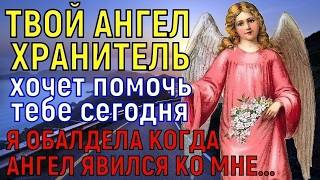 † АНГЕЛ ХРАНИТЕЛЬ УМОЛЯЕТ ТЕБЯ НЕ ИГНОРИРОВАТЬ ПРЕДУПРЕЖДЕНИЕ! Очень Мощная Молитва Ангелу Хранителю