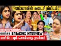 வனிதா என் மகளே இல்ல அம்மா சொன்னதுக்க�