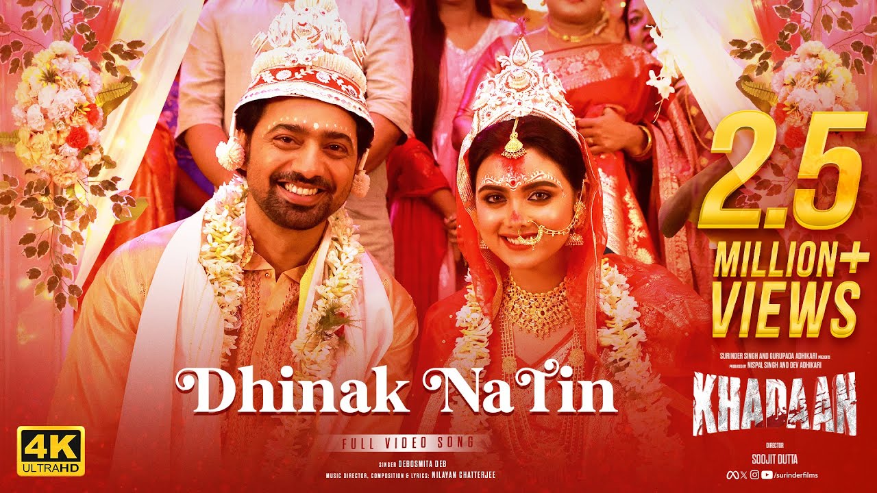 Dhinak Na Tin Song Lyrics – Khadaan (Bengali) | Debosmita Deb