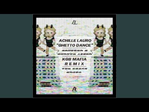 Ghetto Dance (KGB Mafia Remix)