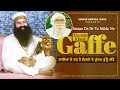 ਸਾਈਆਂ ਦੇ ਦਰ ਤੋਂ ਮਿਲਦੇ ਨੇ ਖੁਲਮ ਖੁੱਲ੍ਹੇ �