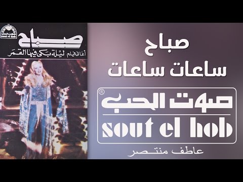 Saat Saat Sabah Official