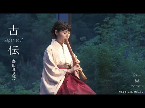 KODEN SUGOMORI (TSURU NO SUGOMORI): Mamino Yorita, shakuhachi player