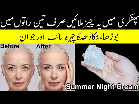 Hands And Face Wrinkles Removal Home Remedy|Alum For Skin Tightening And Whitening|Phitkari Ke Fayde
