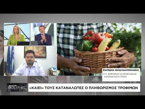 Ανατιμήσεις έως 28% στα τρόφιμα το 7μηνο του 2023