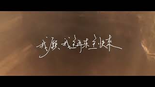 我願我主快來 Official MV // 玻璃海樂團 x Worship Nations // 玻V 神悅納人的禧年