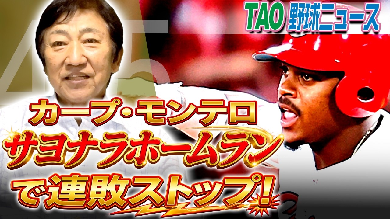 栗林、高橋ともに好投！タイガース敗れるも３カード勝ち越し6勝３敗！【4/5】