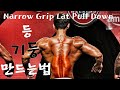 운동꿀팁‼️ 등 기둥 만들기 이거 하나면 된다???