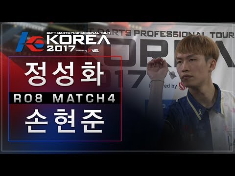 Sunghwa Jung vs Hyunjoon Son - Ro.8 Match4 - Dartslive KOREA 2017 STAGE 1 FINAL