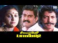 Seevalaperi Pandi Tamil Movie Napoleon Saranya Ddmovies Ddcinemas
