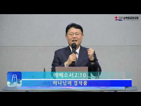 하나님의 걸작품