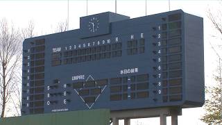 見どころ満載 秋の高校野球山形県大会の組み合わせ決まる 強豪校の初戦カードは