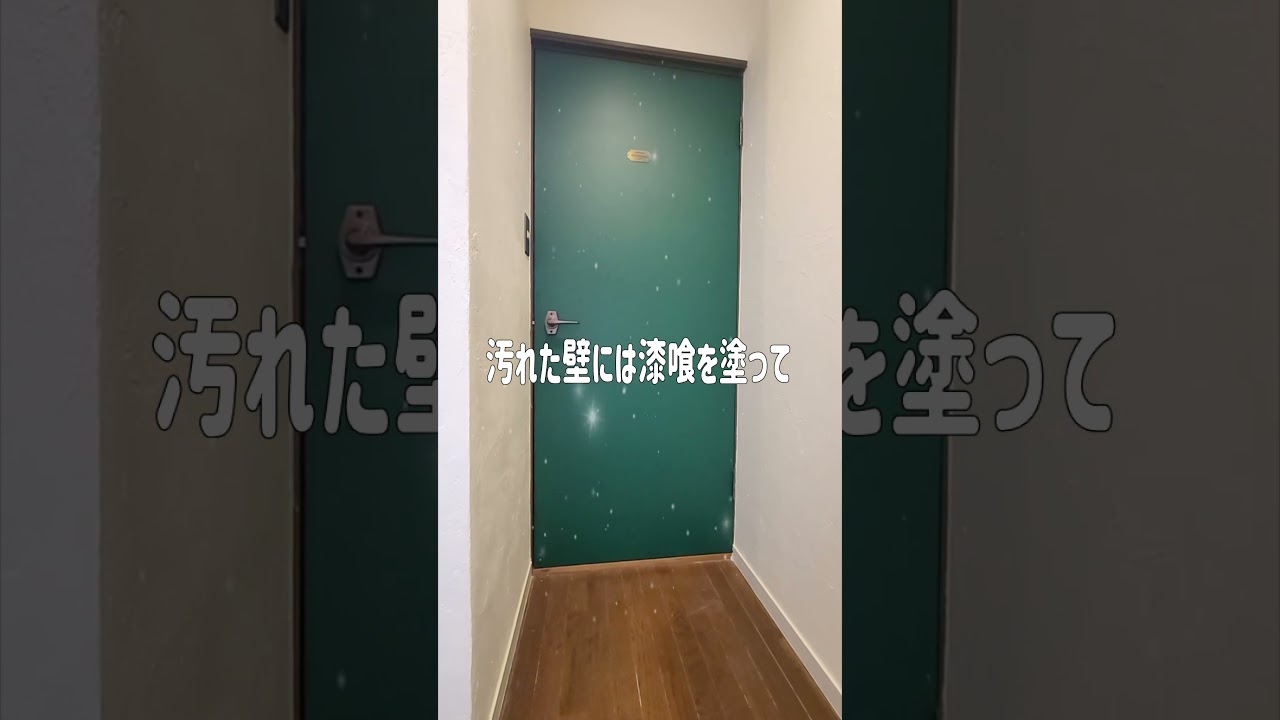 古い家でも素敵に暮らしたい！親友タノさん家のDIY