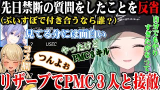 禁断の質問をしたことを反省しリザーブでの撃ち合いを楽しむ八雲べにｗｗ【八雲べに/白雪レイド/ぶいすぽ/切り抜き】