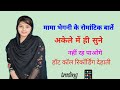 मामा भांजी देशी कॉल रिकॉर्डिंग Romantic Call Rec