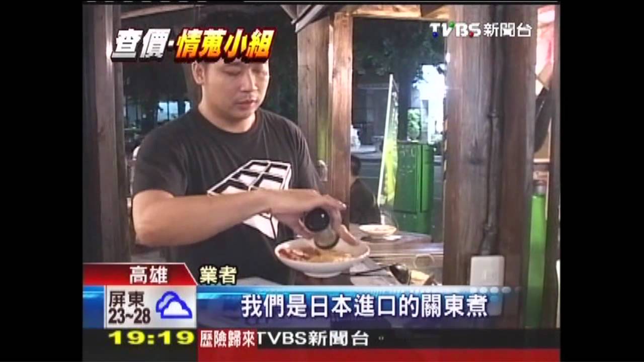 〈獨家〉1片45元！　日本黑輪價格貴傳統4倍多