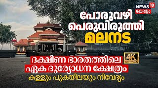 Temple video