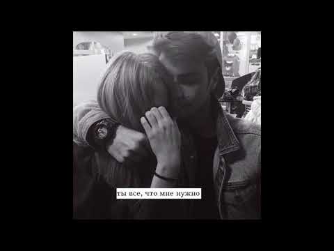 Max Vertigo, PilGrim N.C.K.  Ты одна мне нужна