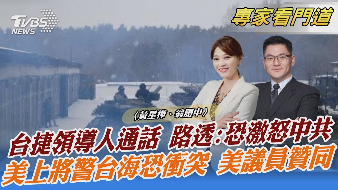 捷克總統與蔡英文通話　路透：外交重大突破
