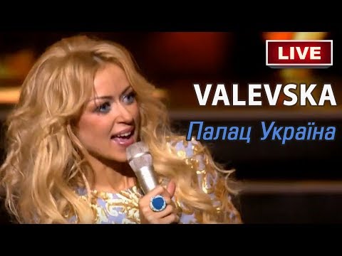 Сольний концерт Наталії Валевської в «Палаці Україна» [частина 1]