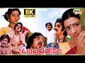 16 Vayathinile Movie 8K Full Comedy Kamal Haasan Rajinikanth Sridevi Raj 8k Comedy