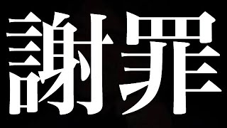謝罪！！！！！！！！ あなたってドブネズミみたいねpart8