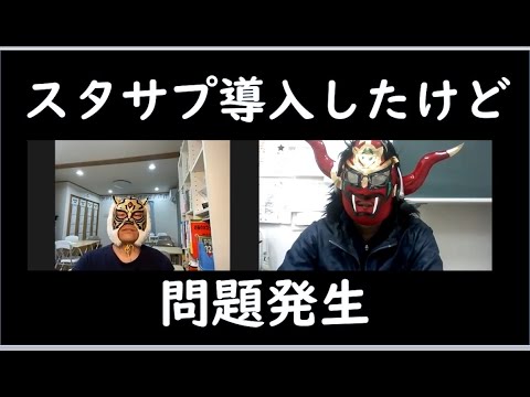 経済学科 スタサプ見てくれないんだけど