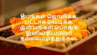 Download Xxx Of Amy Enderson Videos In 3gp - à®µà®¾à®´à¯à®¤à¯à®¤à¯à®•à¯à®•à®³à¯ à®¤à¯€à®ªà®¾à®µà®³à®¿ Valthukkal deepavali whatsapp status wishes diwali  tamil Happy 2022 BEST HD Mp4 Video Download & Mp3 Download