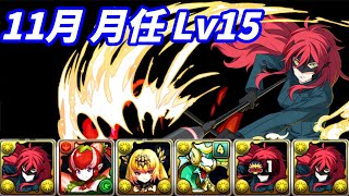 [閒聊] 11月 Lv15 安潔莉娜