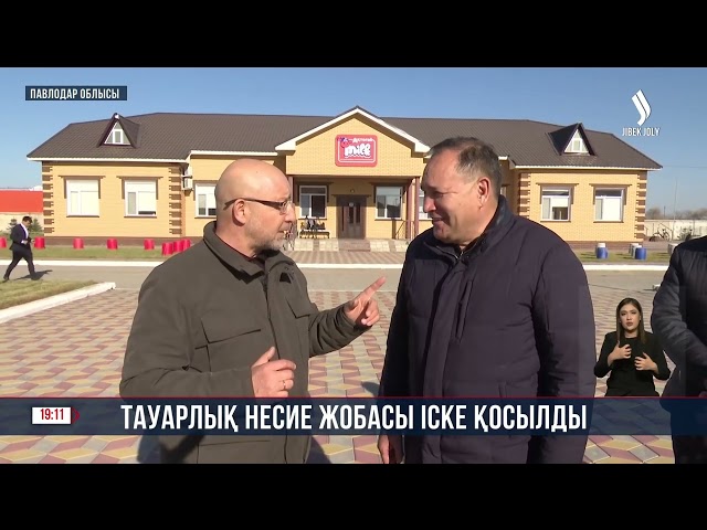 Павлодар облысында тауарлық несие жобасы іске қосылды