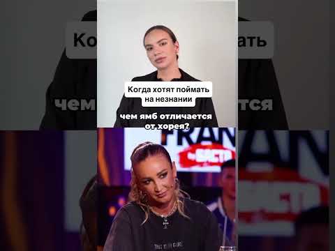 Когда хотят поймать на незнании