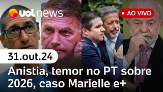 Temor no PT sobre Lula e reeleição; julgamento do caso Marielle; anistia a Bolsonaro e+ | UOL News