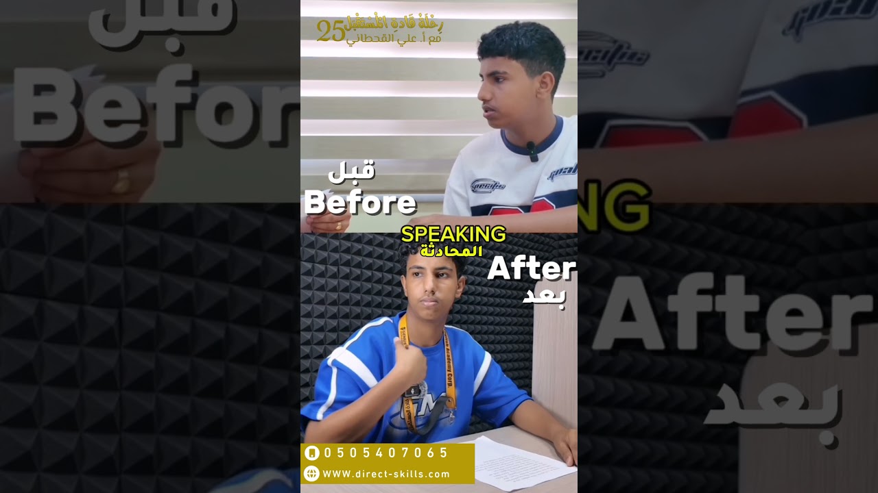 قبل وبعد الطالب محمد محنشي