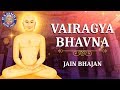 VAIRAGYA BHAVNA | वैराग्य भावन | Jain Bhajan With Lyrics | Popular Jain Bhajan